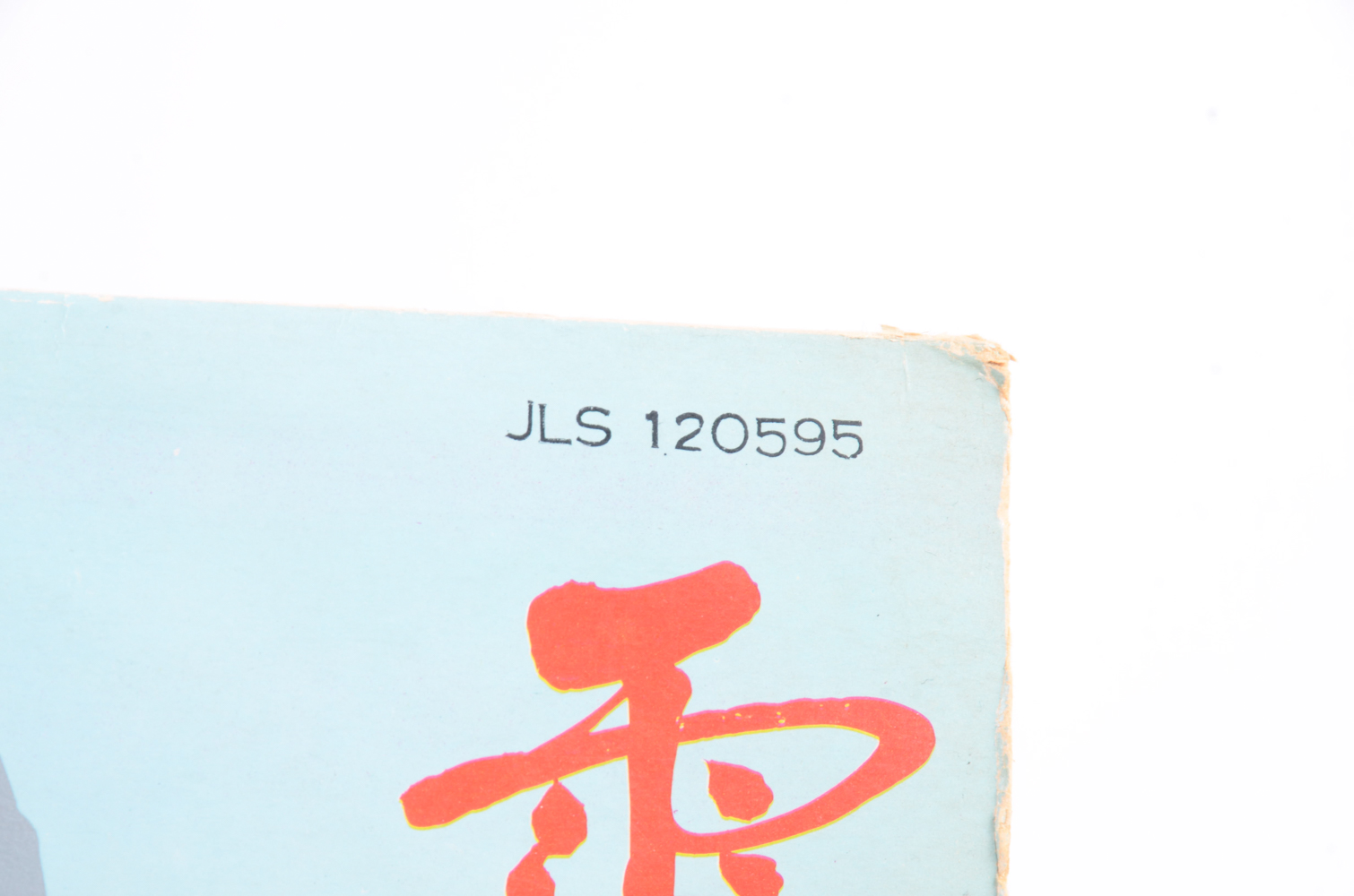 Vintage Korean LP Collection