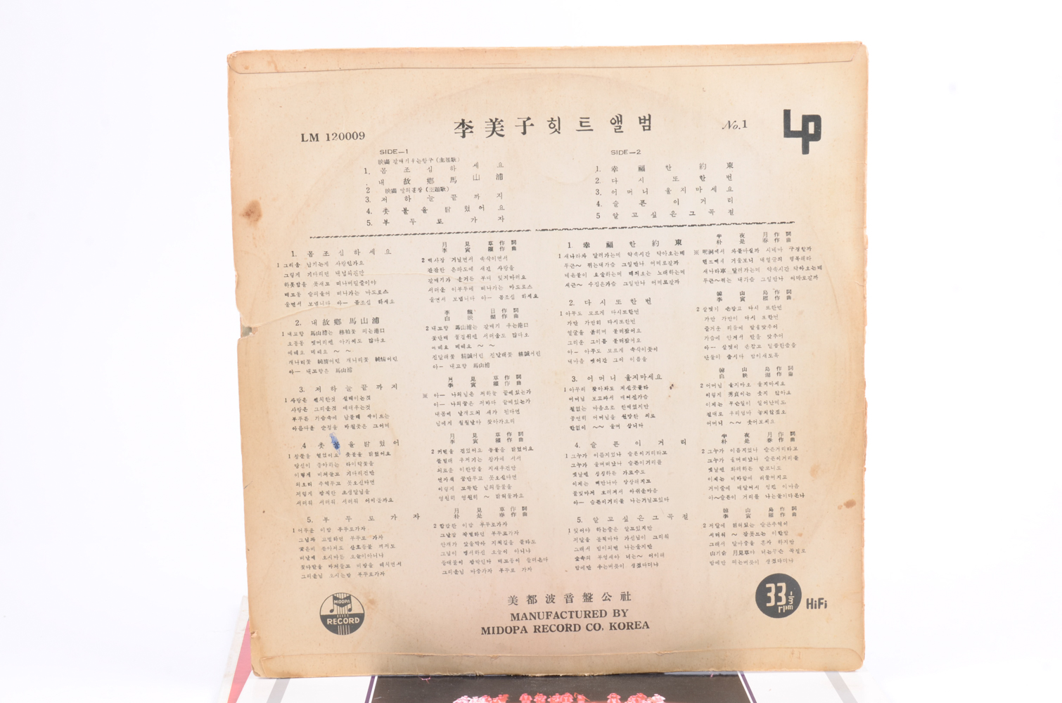 Vintage Korean LP Collection