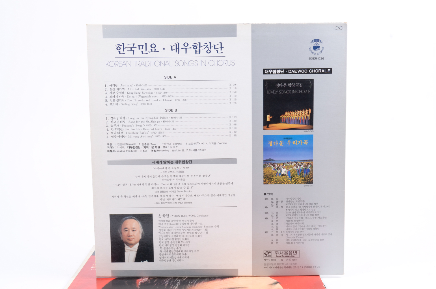 Vintage Korean LP Collection