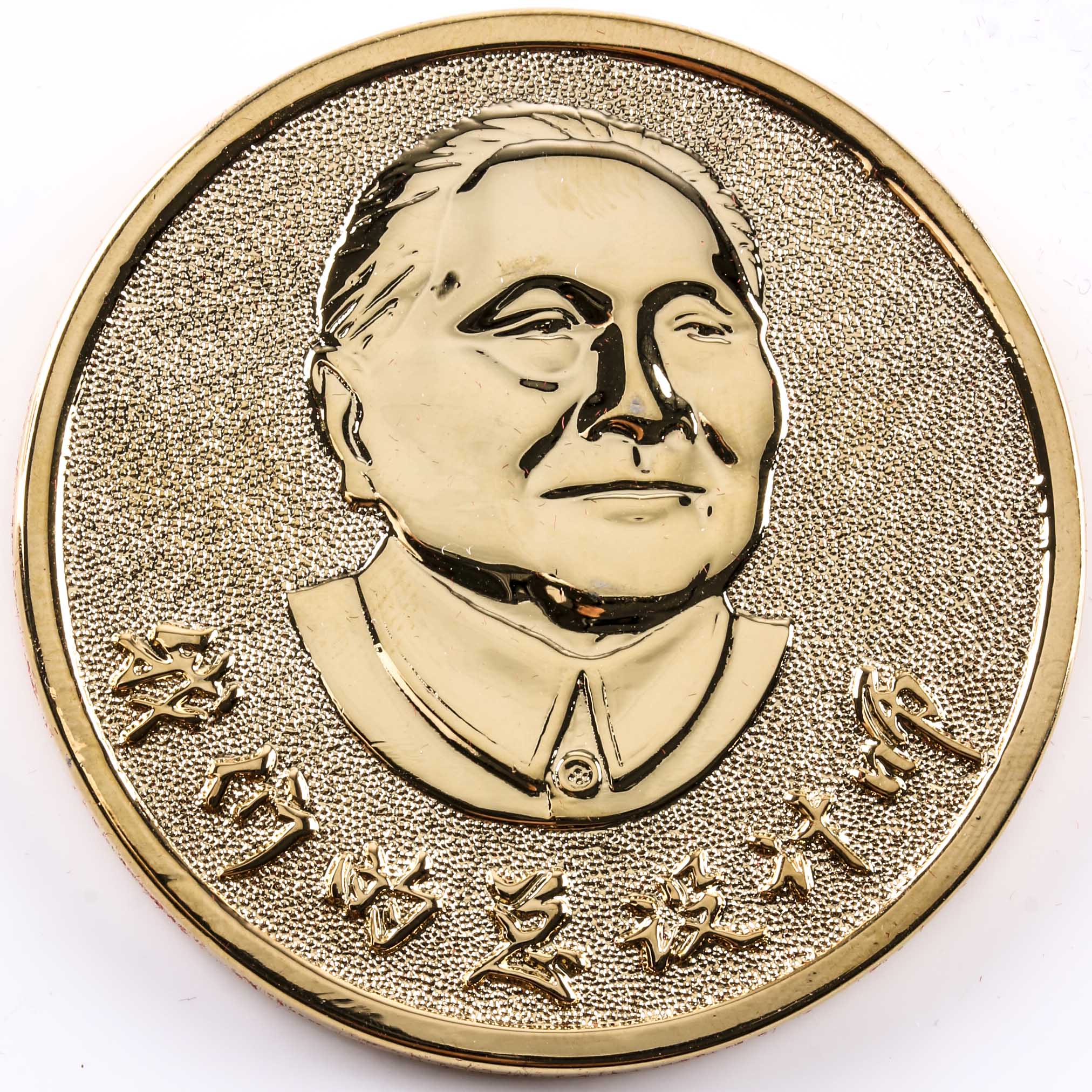 18K Gold Plated 1993 Chinese Medal