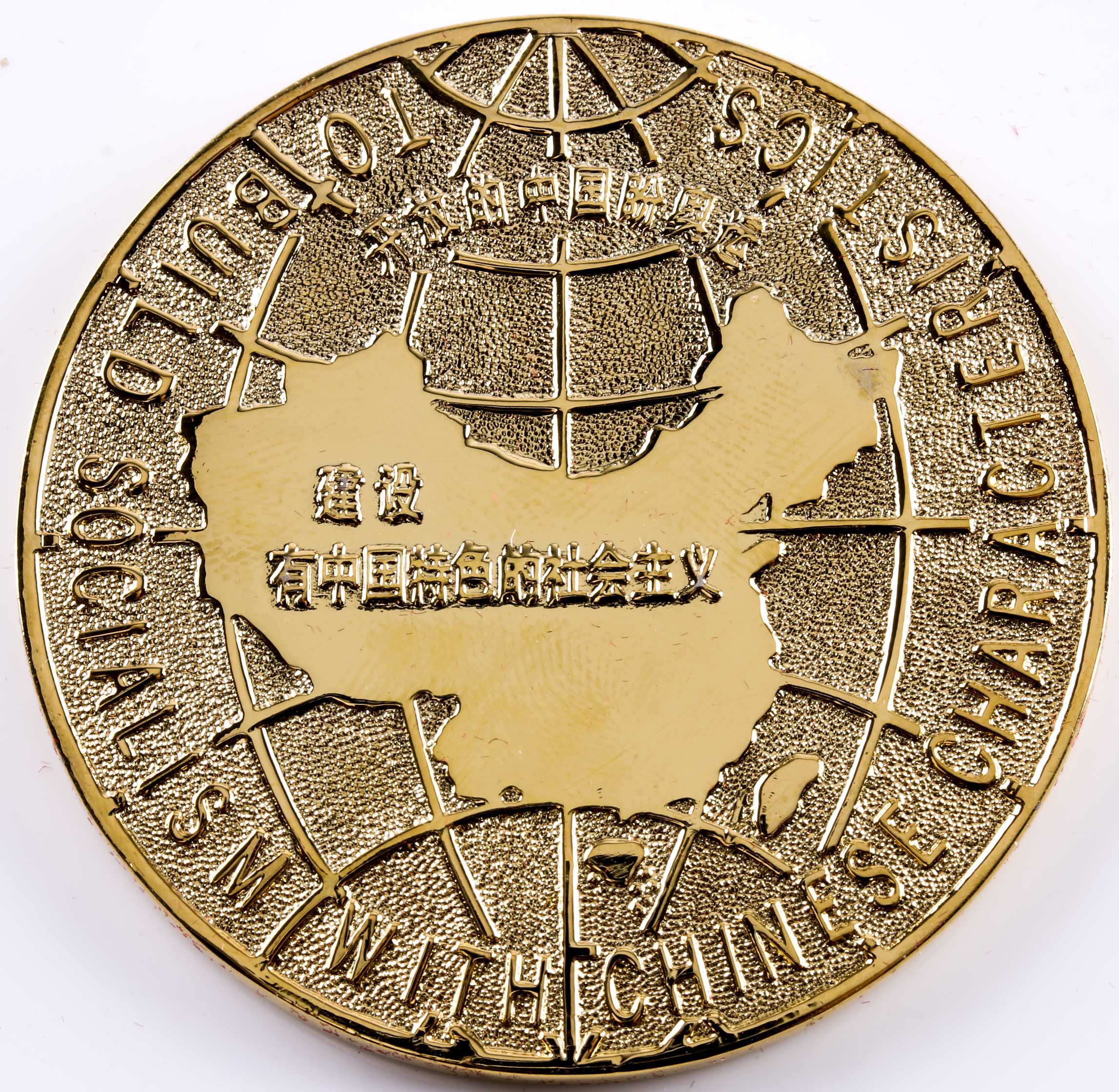 18K Gold Plated 1993 Chinese Medal