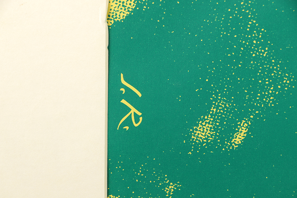 James Rosenquist Limited Edition Serigraph Poster 1967 Aspen Jazz Festival