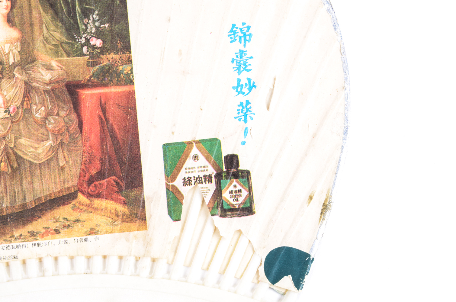 Collection of Paper Fans