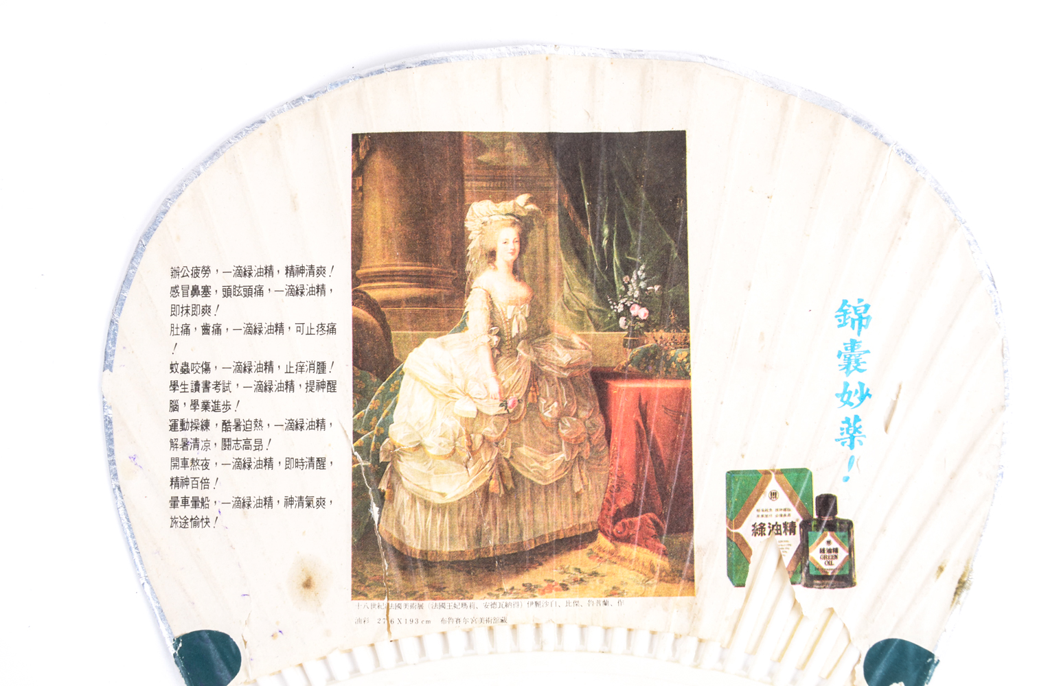 Collection of Paper Fans