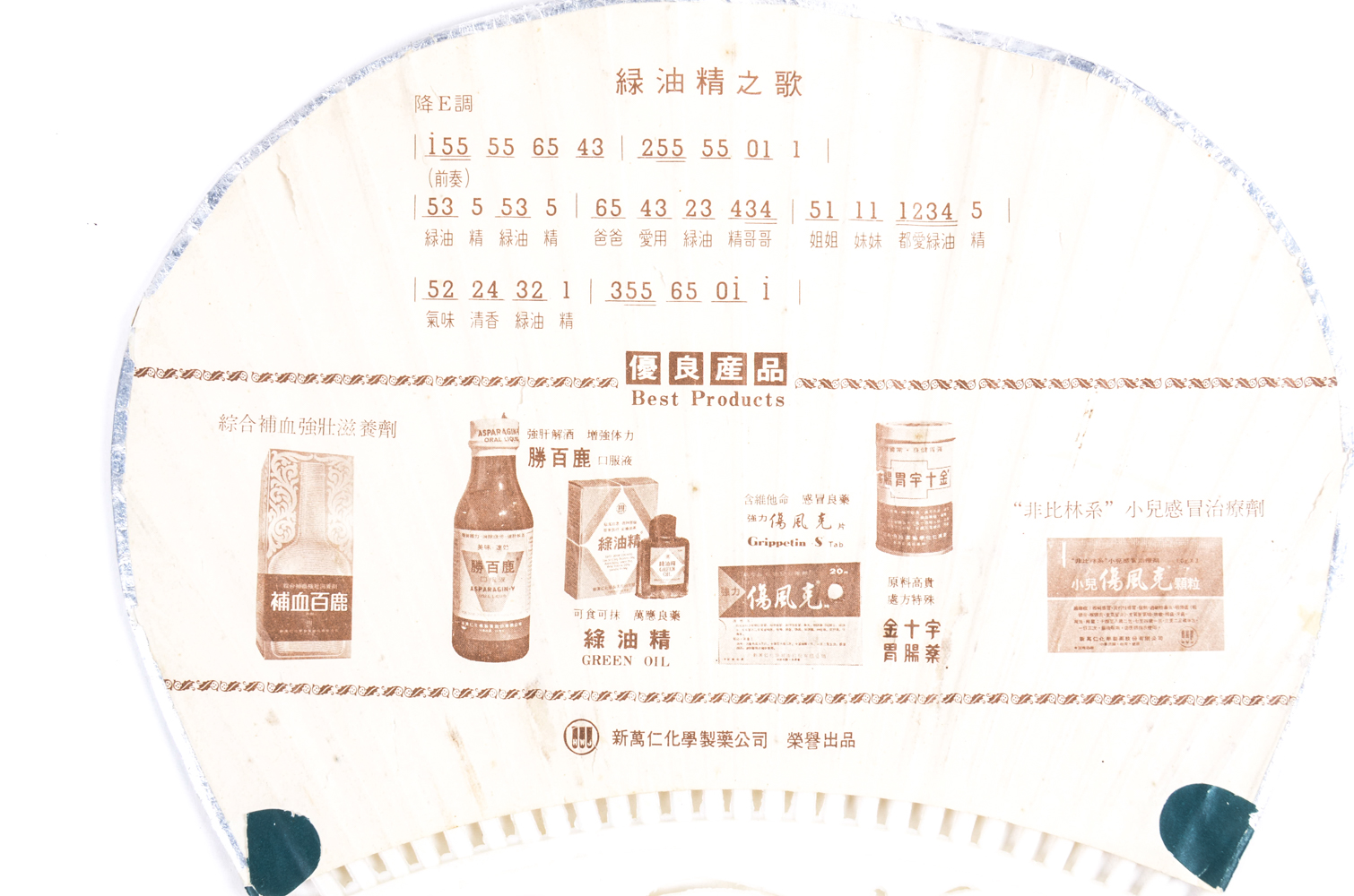 Collection of Paper Fans