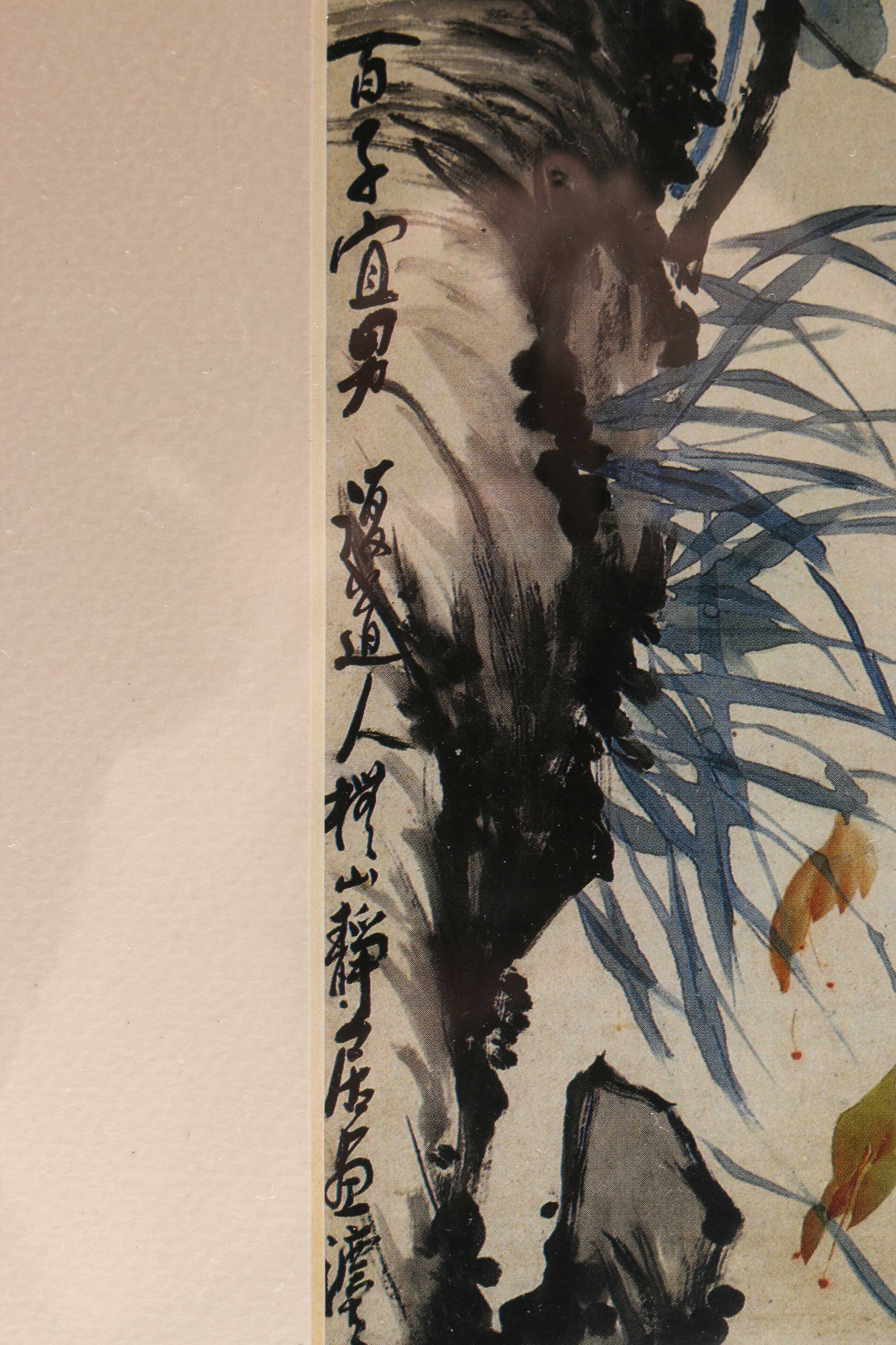 Yao Xie "Pomegranate" Offset Lithograph