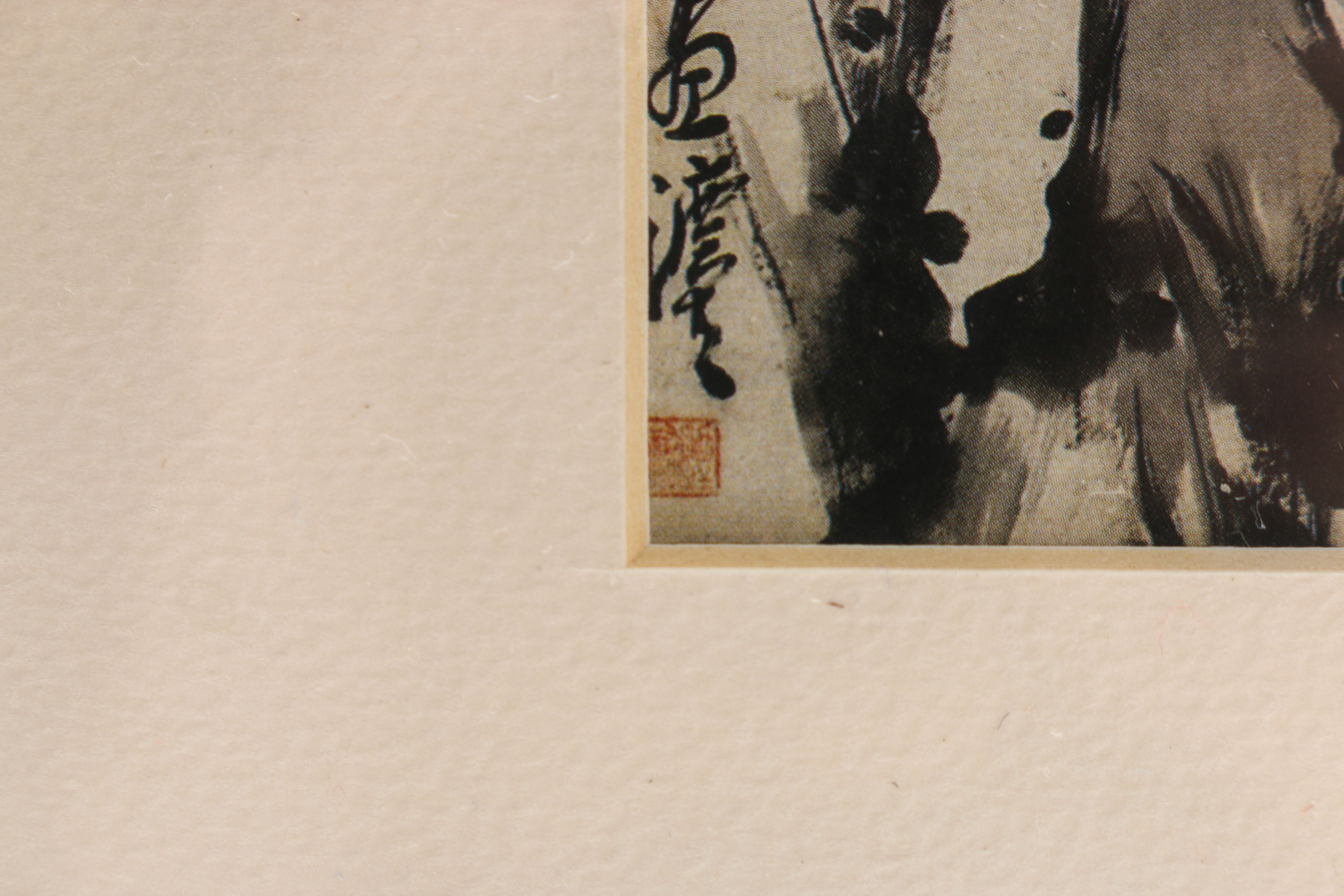 Yao Xie "Pomegranate" Offset Lithograph