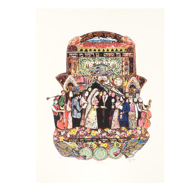 Amram Ebgi Signed Artist Proof Embossed Offset Lithograph "Chuppah"