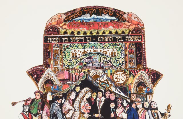 Amram Ebgi Signed Artist Proof Embossed Offset Lithograph "Chuppah"