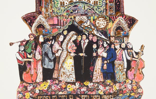 Amram Ebgi Signed Artist Proof Embossed Offset Lithograph "Chuppah"