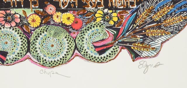 Amram Ebgi Signed Artist Proof Embossed Offset Lithograph "Chuppah"