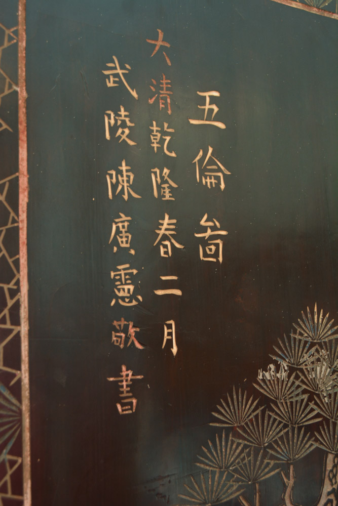 Chinese Lacquer Folding Screen