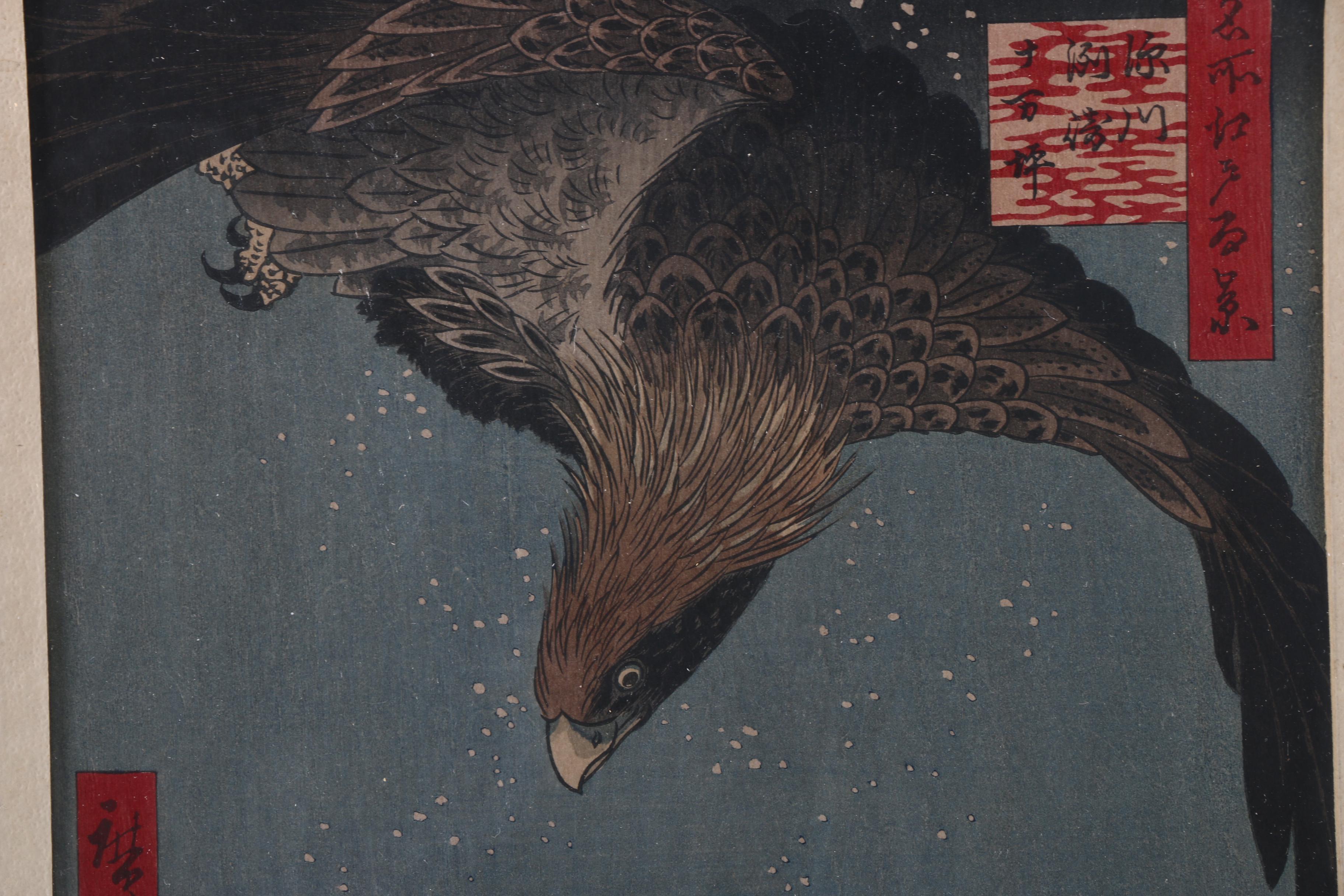 Hiroshige Reproduction Woodblock Print on Rice Paper "Fukagawa Susaki and Jūmantsubo"