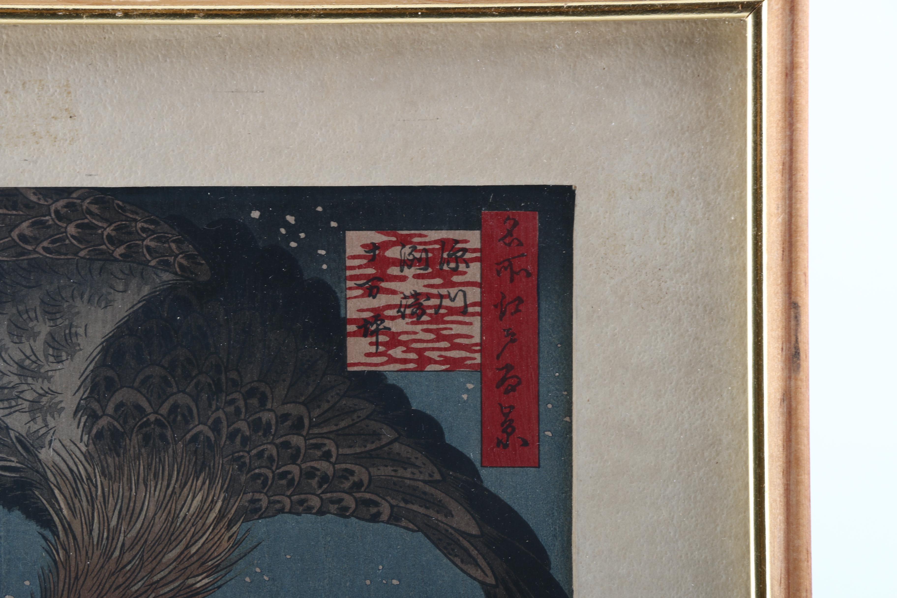 Hiroshige Reproduction Woodblock Print on Rice Paper "Fukagawa Susaki and Jūmantsubo"