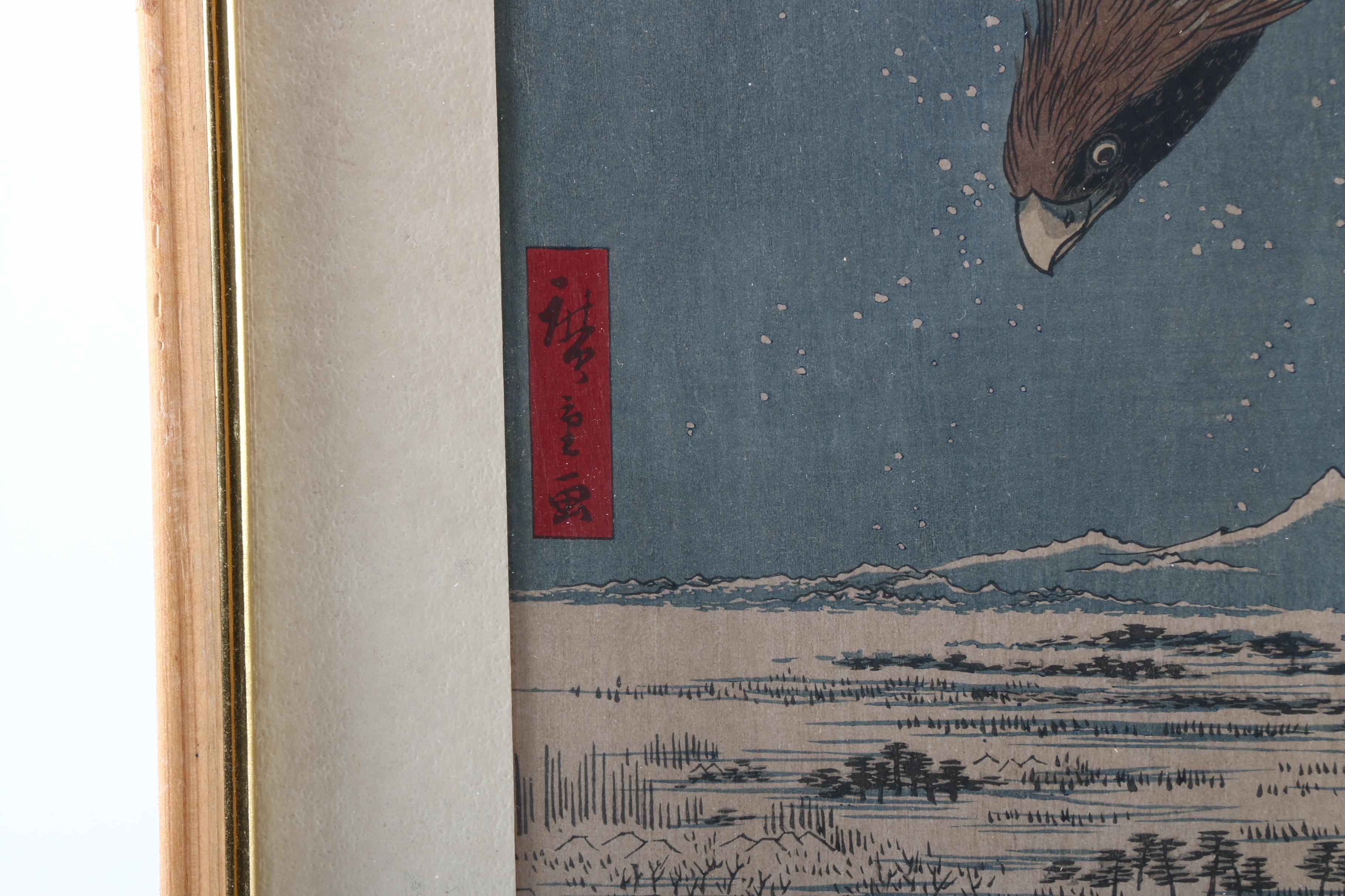 Hiroshige Reproduction Woodblock Print on Rice Paper "Fukagawa Susaki and Jūmantsubo"