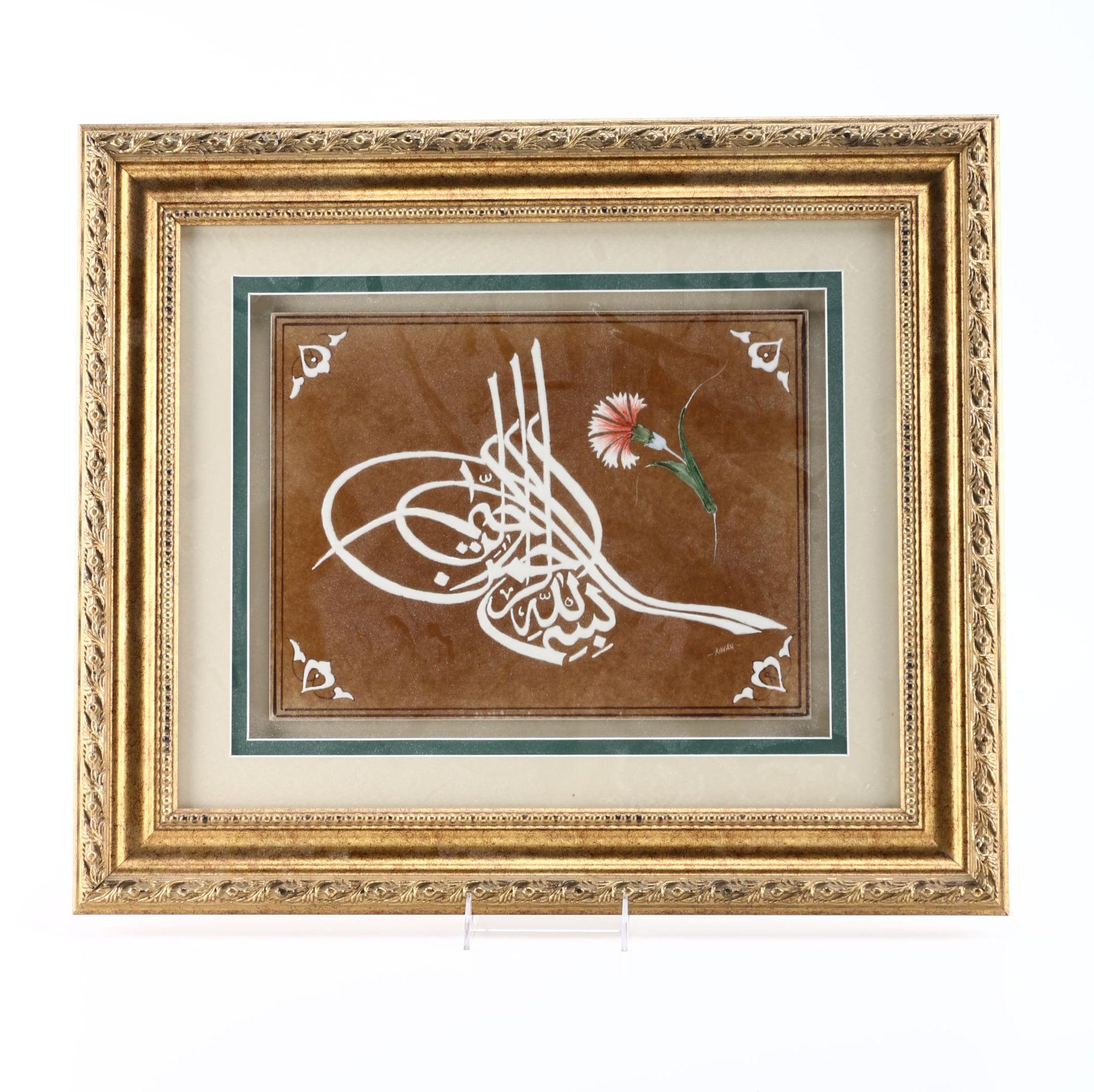 Ridvan Hand-Painted Turkish Tile With Islamic Prayer