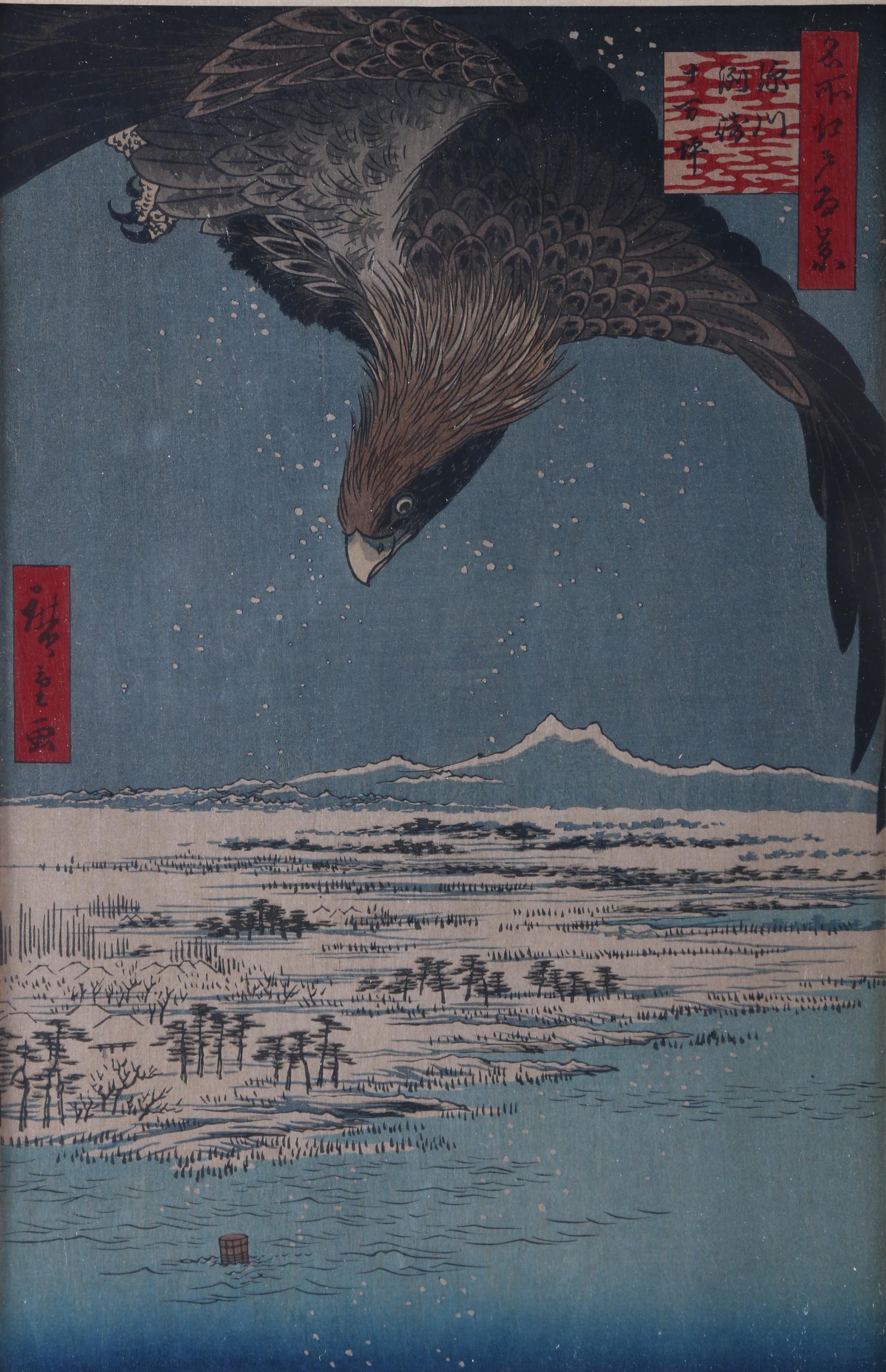 Hiroshige Reproduction Woodblock Print on Rice Paper "Fukagawa Susaki and Jūmantsubo"
