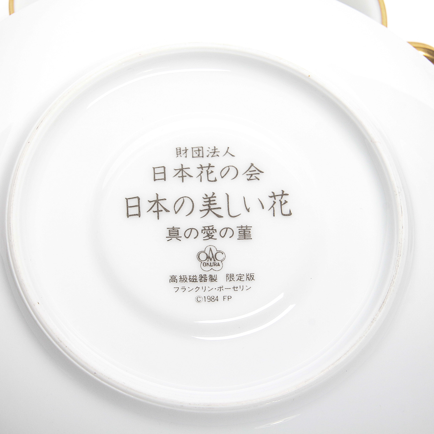 Okura "Beautiful Flowers of Japan" Tea Cups and Saucers