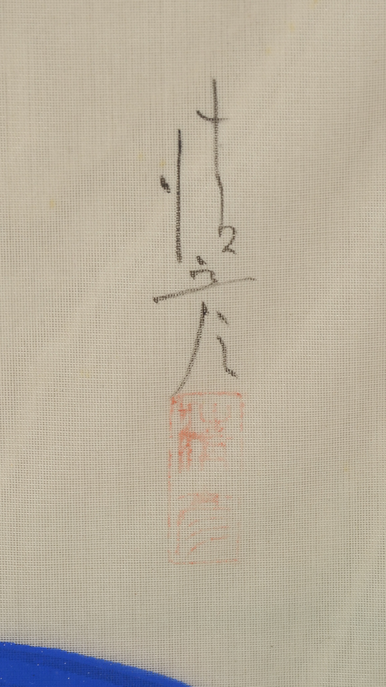 Original Japanese Gouache Painting on Silk