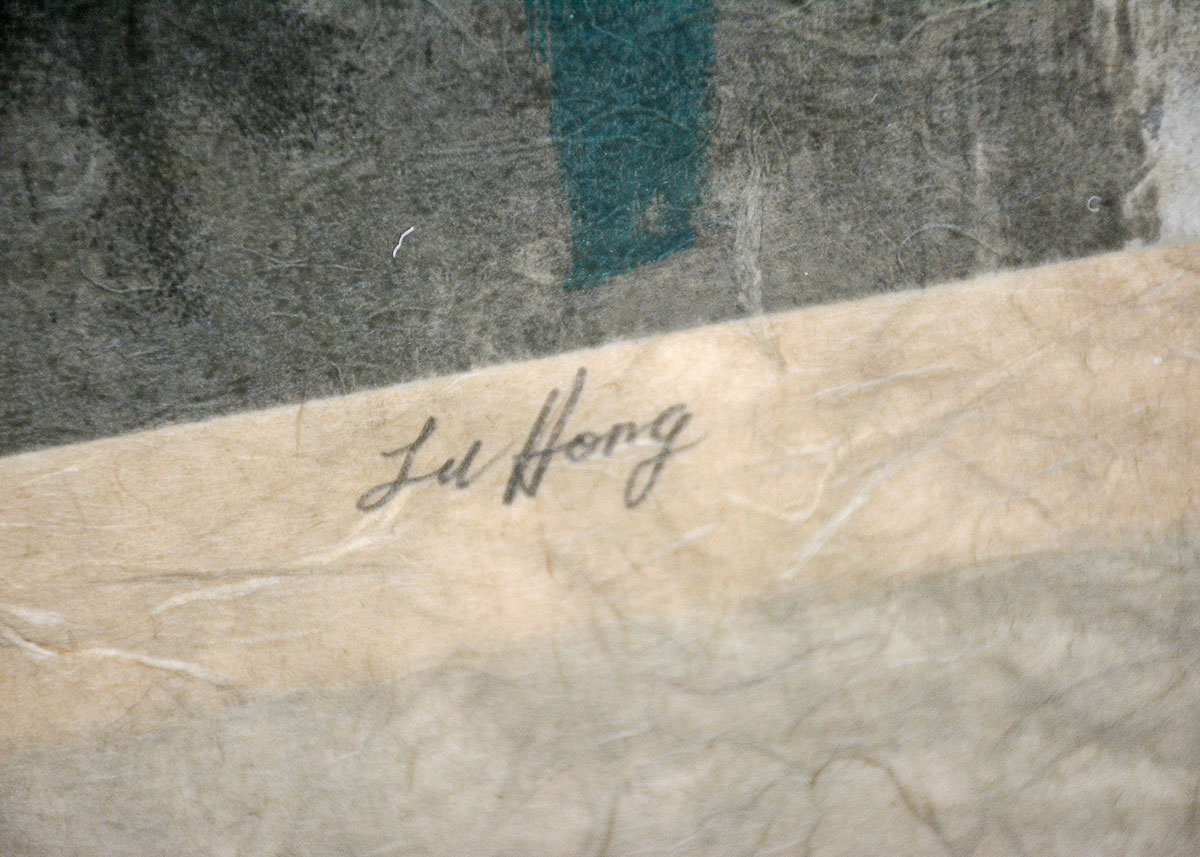 Lu Hong Limited Edition Serigraph on Rice Paper of "Heart & Soul"