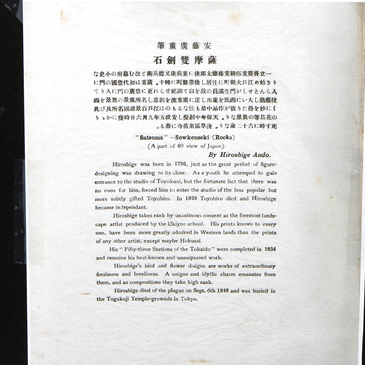 Pair of Hiroshinge Ando Reproduction Woodblock Prints