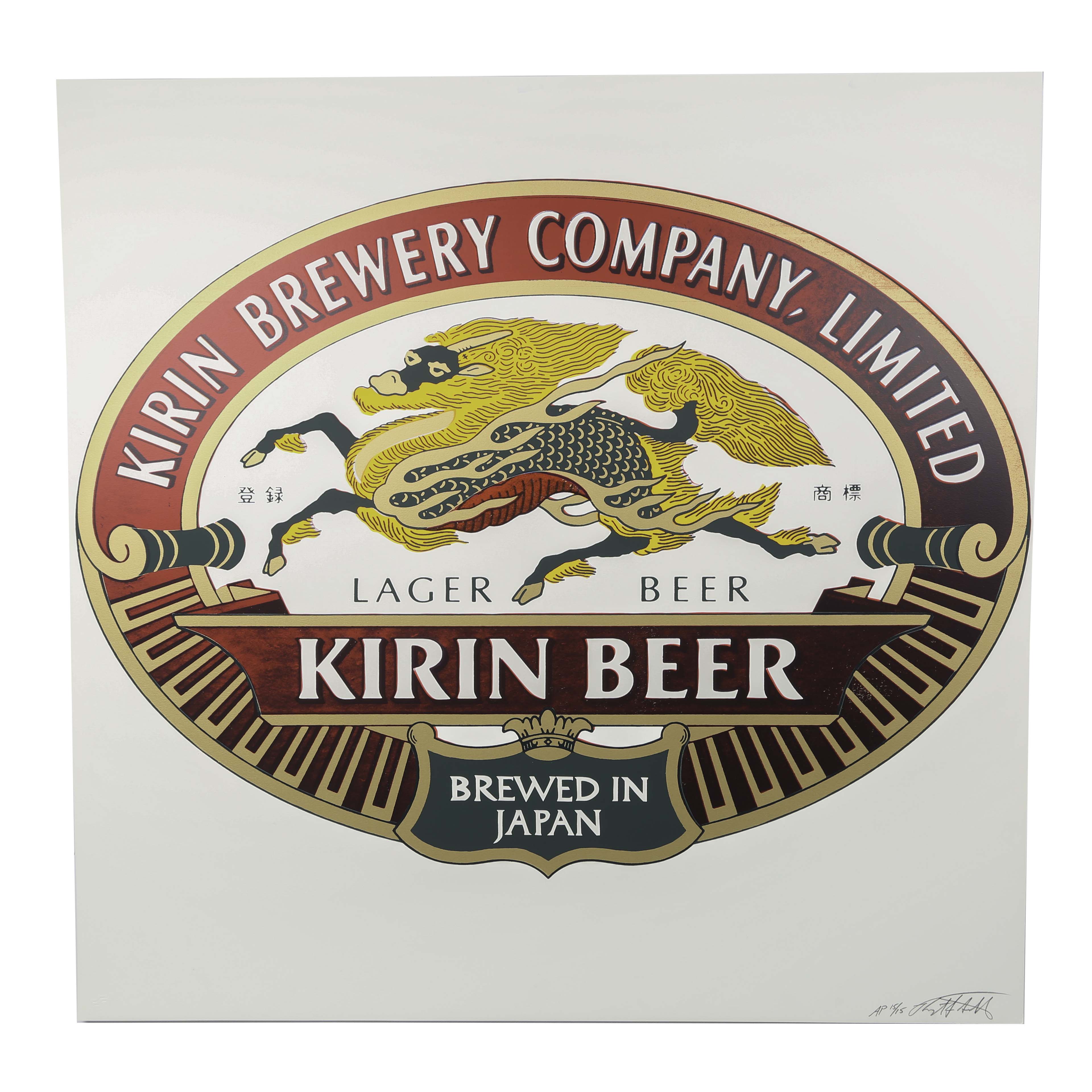 Rupert Jasen Smith Artist Proof Limited Edition Screen Print "Kirin Beer Label"