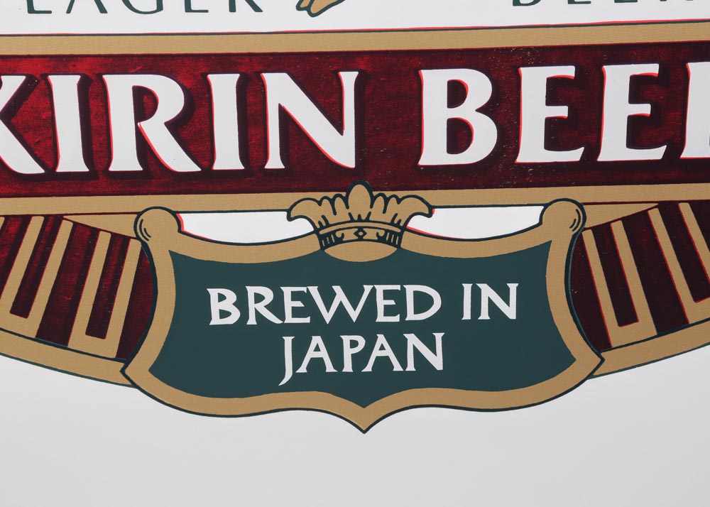 Rupert Jasen Smith Artist Proof Limited Edition Screen Print "Kirin Beer Label"