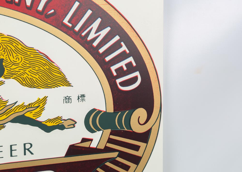 Rupert Jasen Smith Artist Proof Limited Edition Screen Print "Kirin Beer Label"