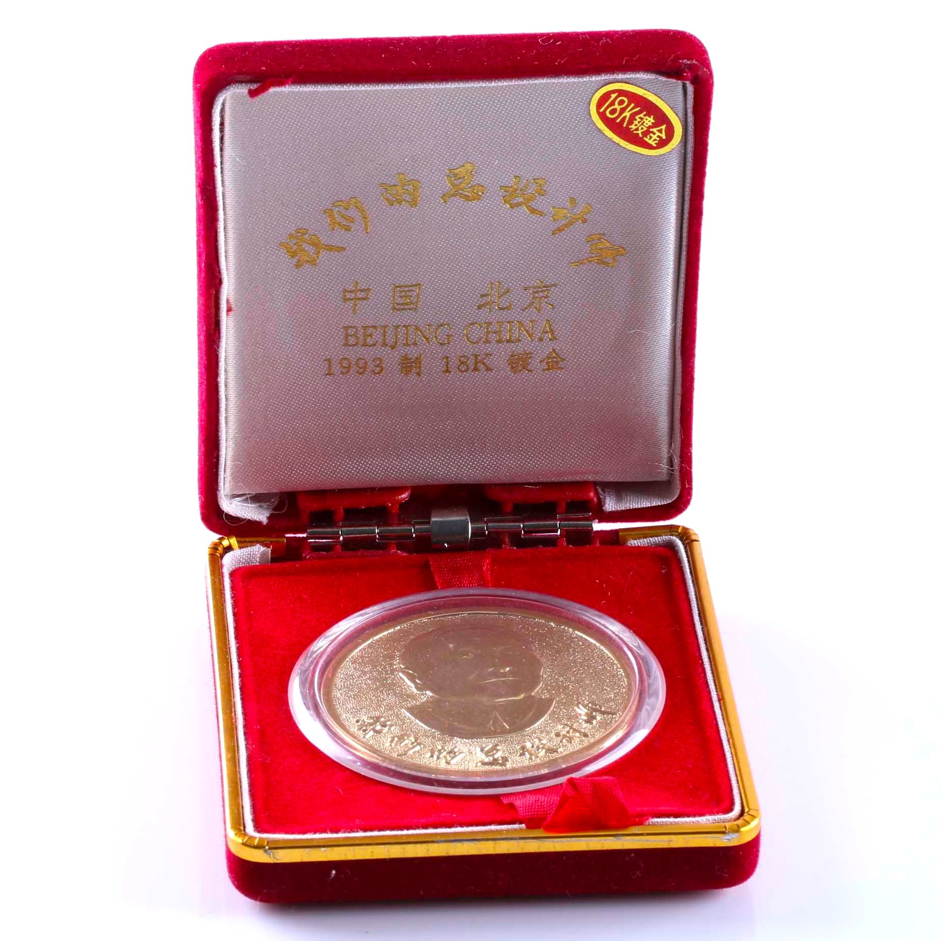 18K Gold Plated 1993 Chinese Medal