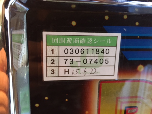 Yamasa "Neo Planett" Slot Machine