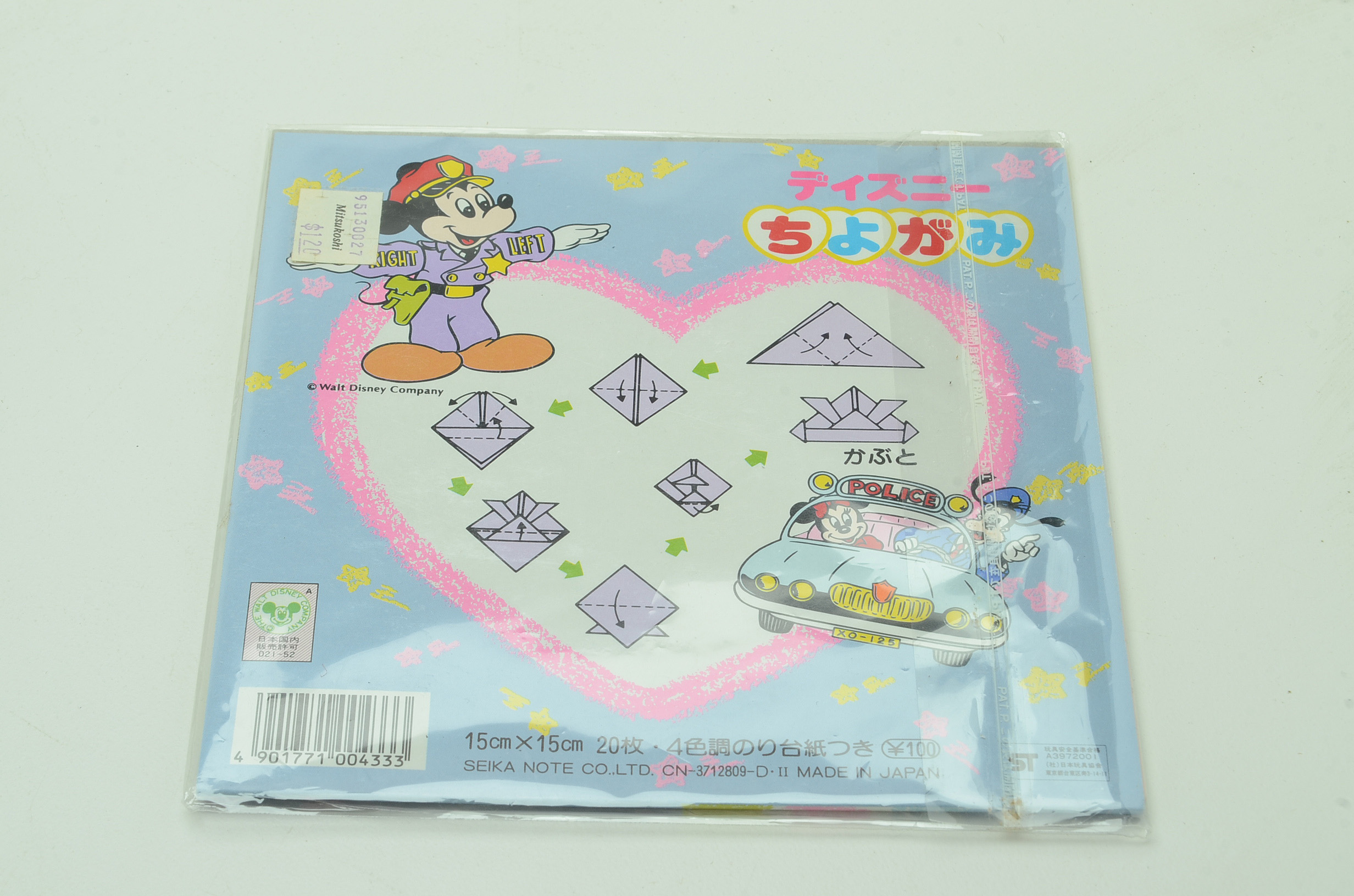 Disney Papercraft Featuring 1970 French "Disneyland à Découper"