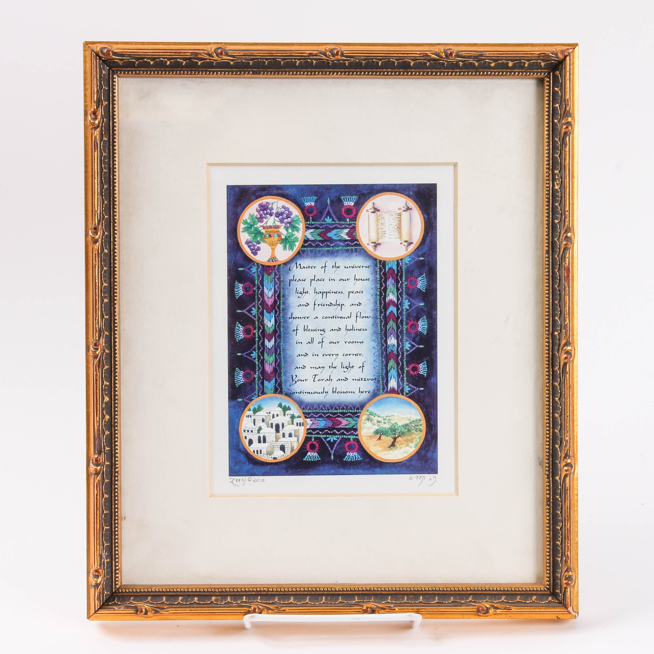 Zeesi Signed Offset Lithograph "Illuminations from Jerusalem"