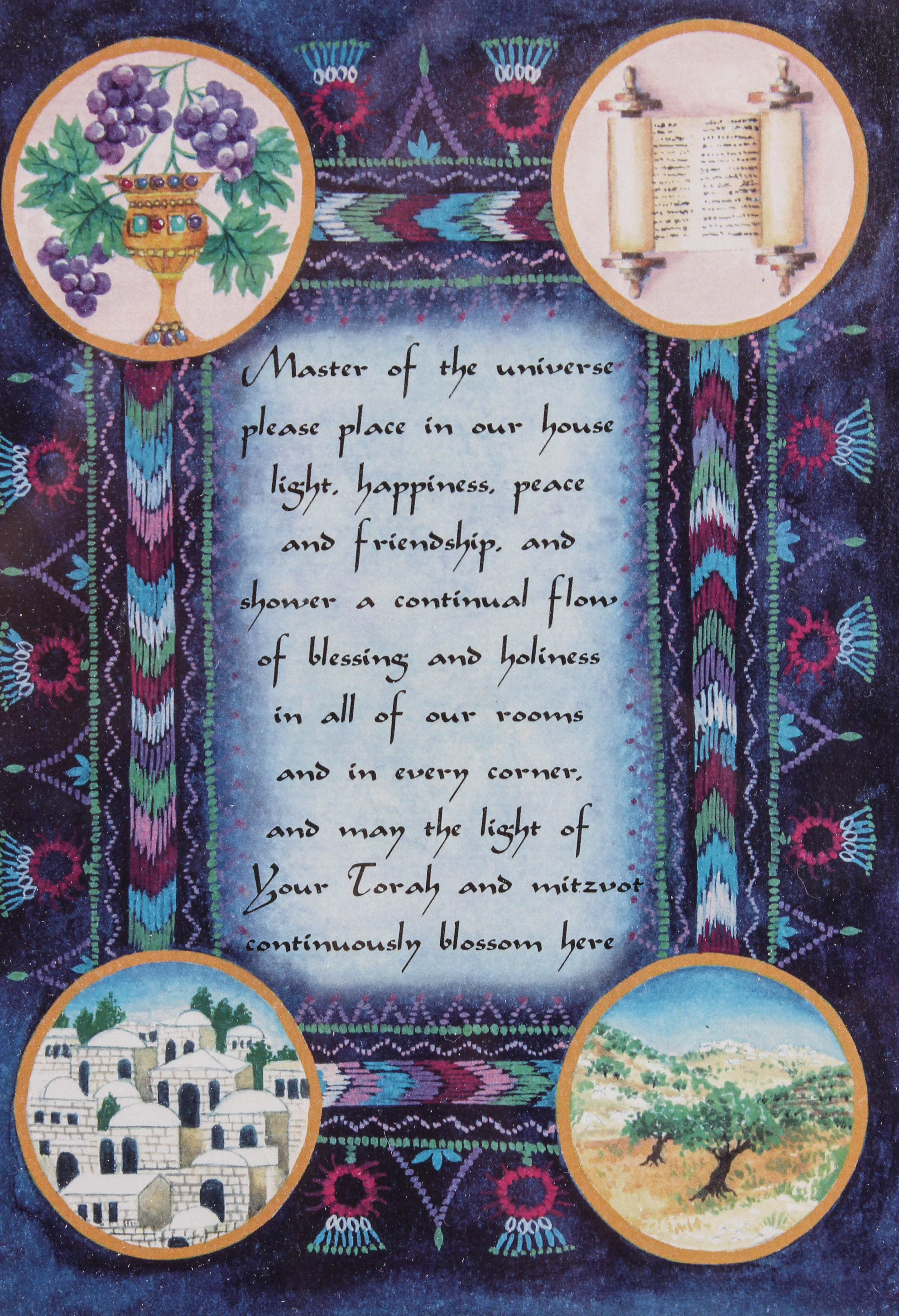 Zeesi Signed Offset Lithograph "Illuminations from Jerusalem"