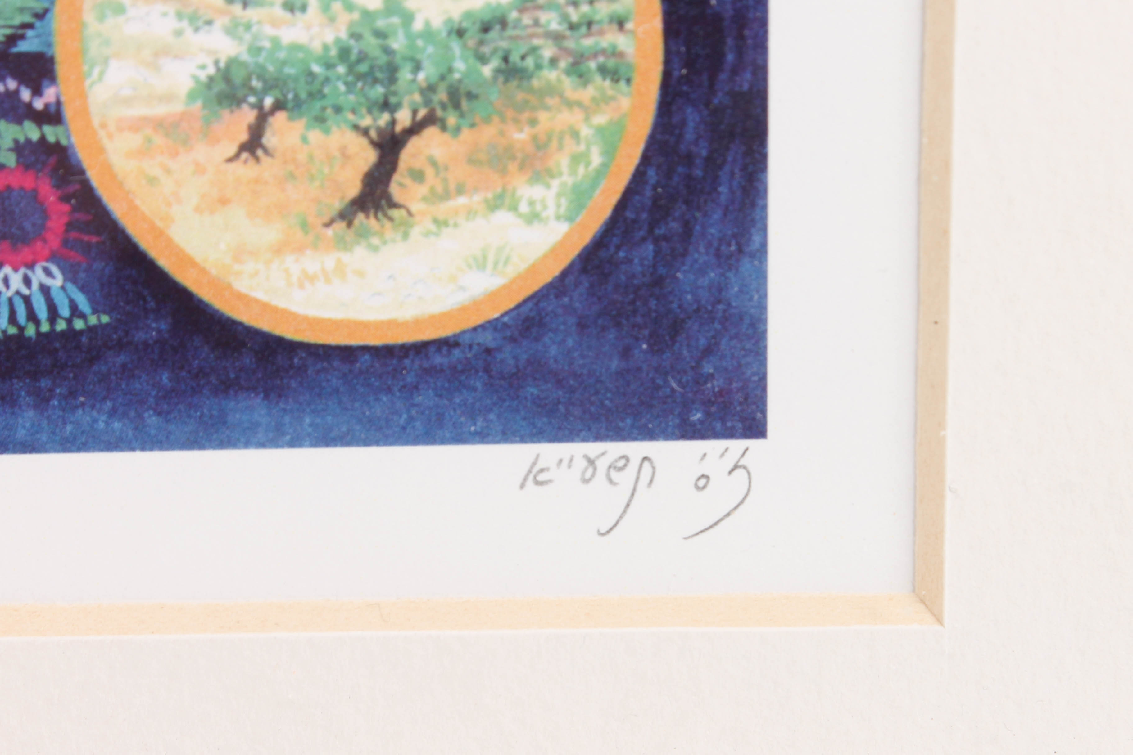 Zeesi Signed Offset Lithograph "Illuminations from Jerusalem"