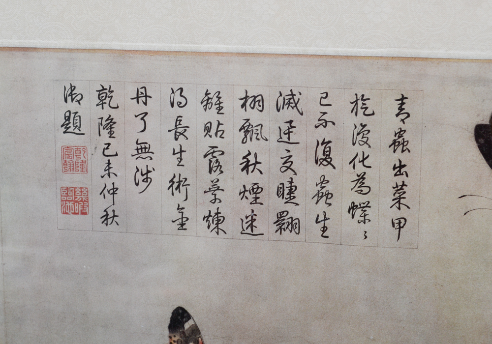 Framed Chinese Offset Lithograph After "Butterflies Sketched From Life" by Zhao Chang