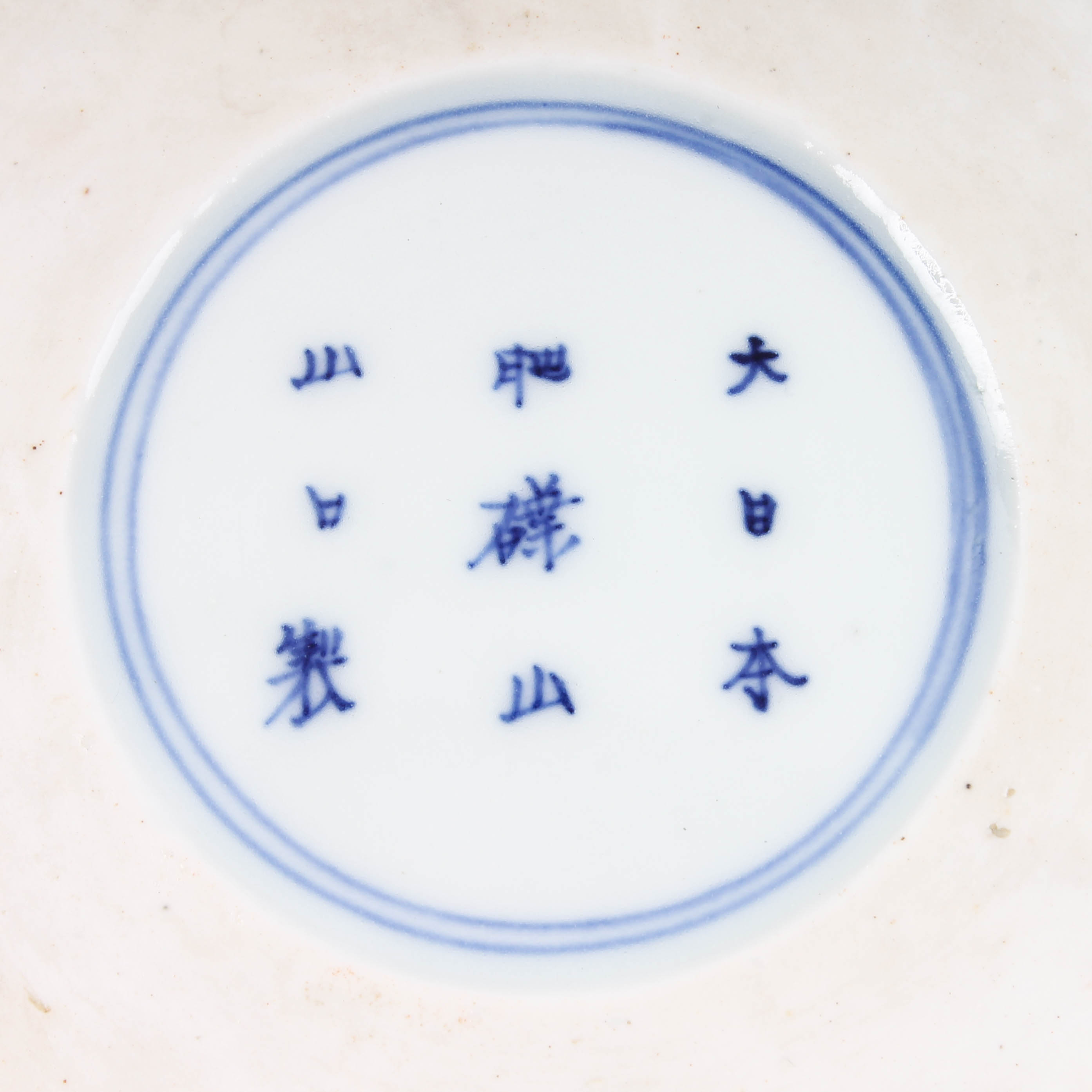 Antique Meiji Period Hand-Painted Japanese Imari Porcelain Dish