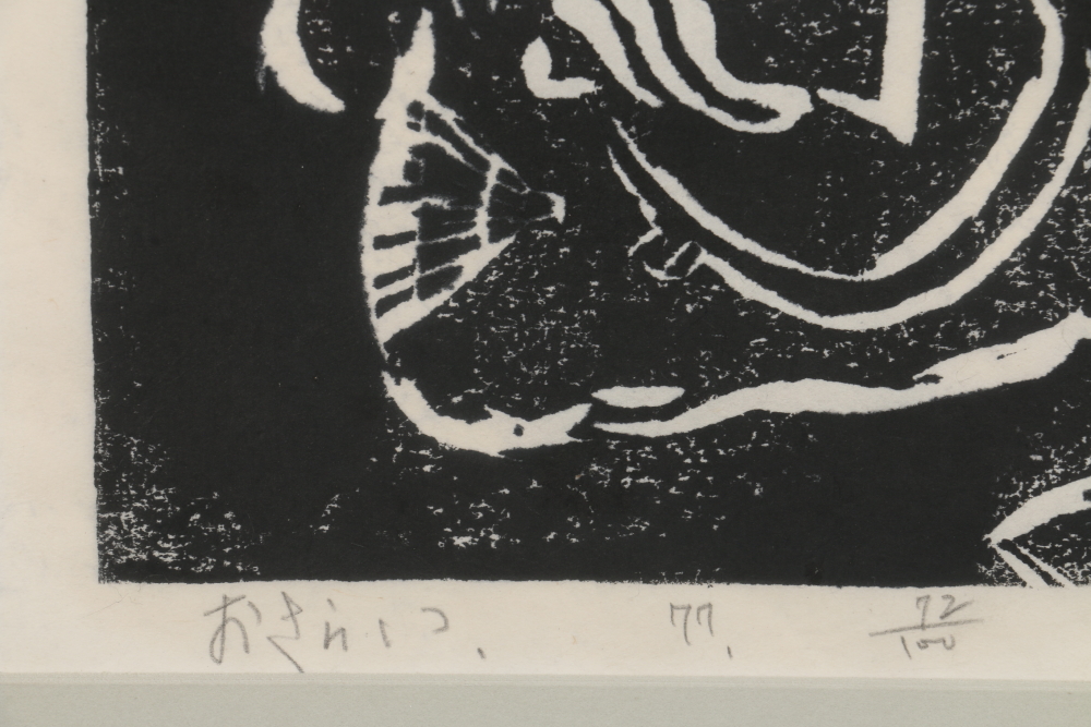 Kawakami Kureshirō Limited Edition Woodblock Print "Osarai"