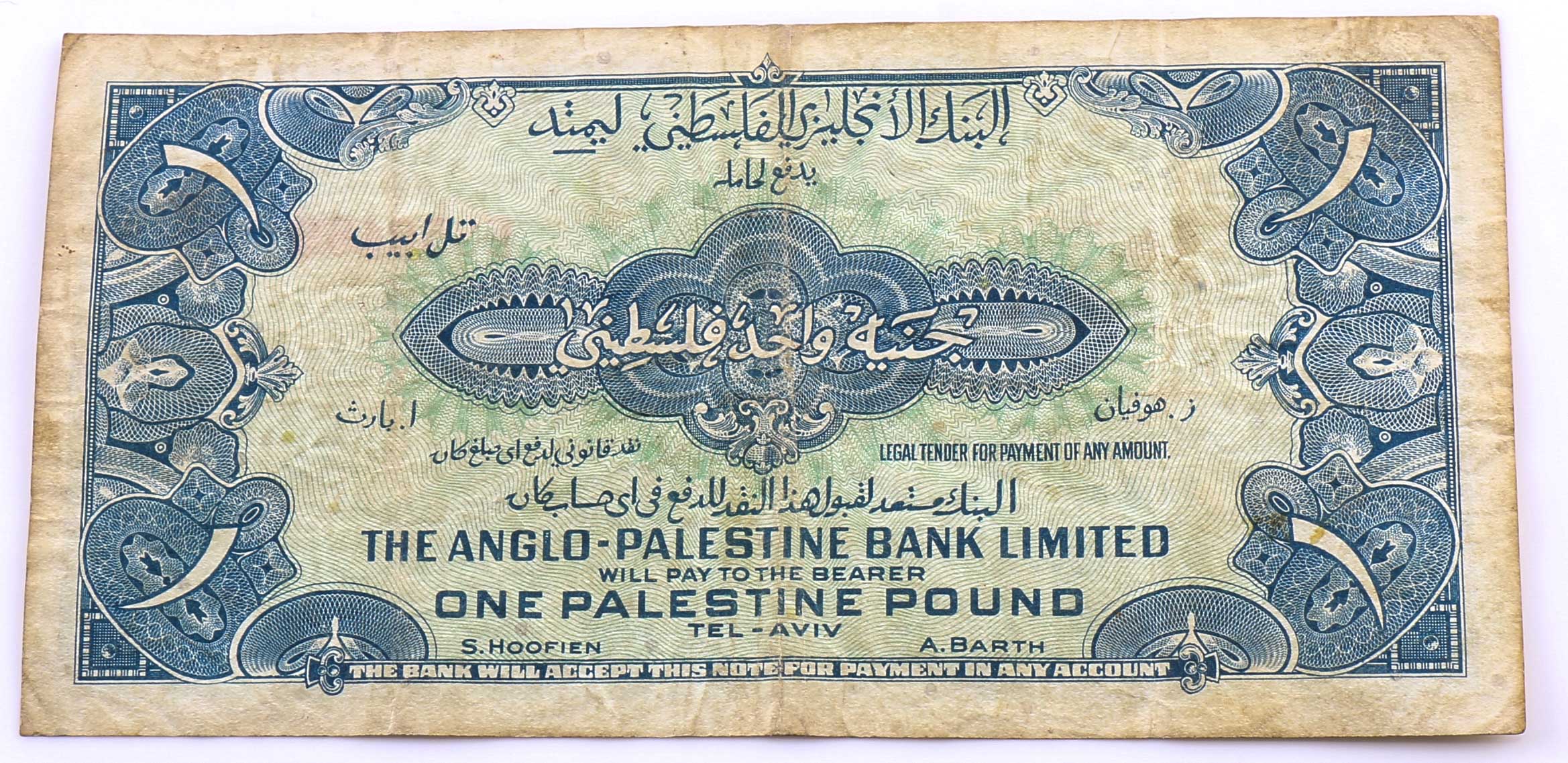 Three Israeli Banknotes