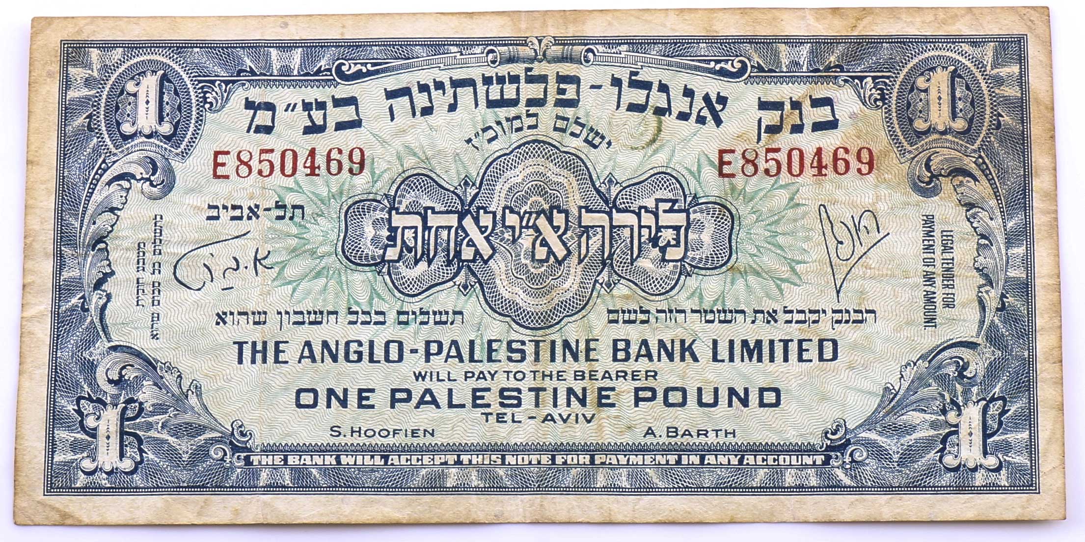 Three Israeli Banknotes