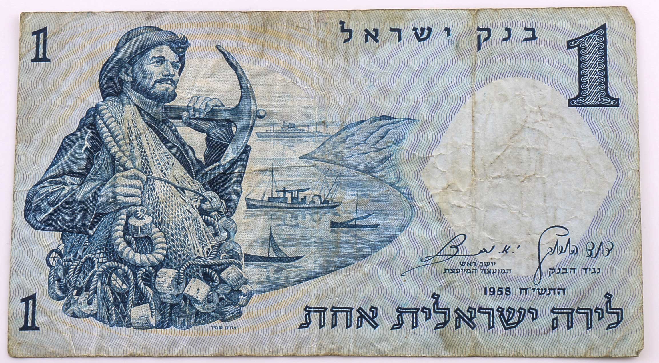 Three Israeli Banknotes