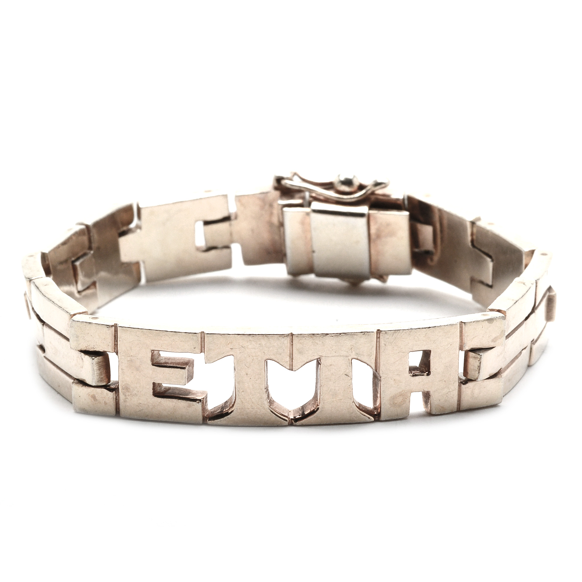 Vintage Taxco Mexico Sterling Silver Bracelet