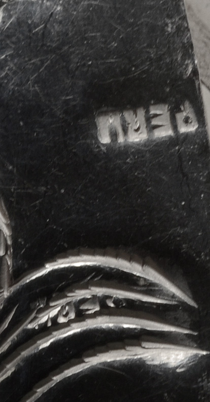 Vintage Peruvian Sterling Figural Link Bracelet and Engraved Cuff