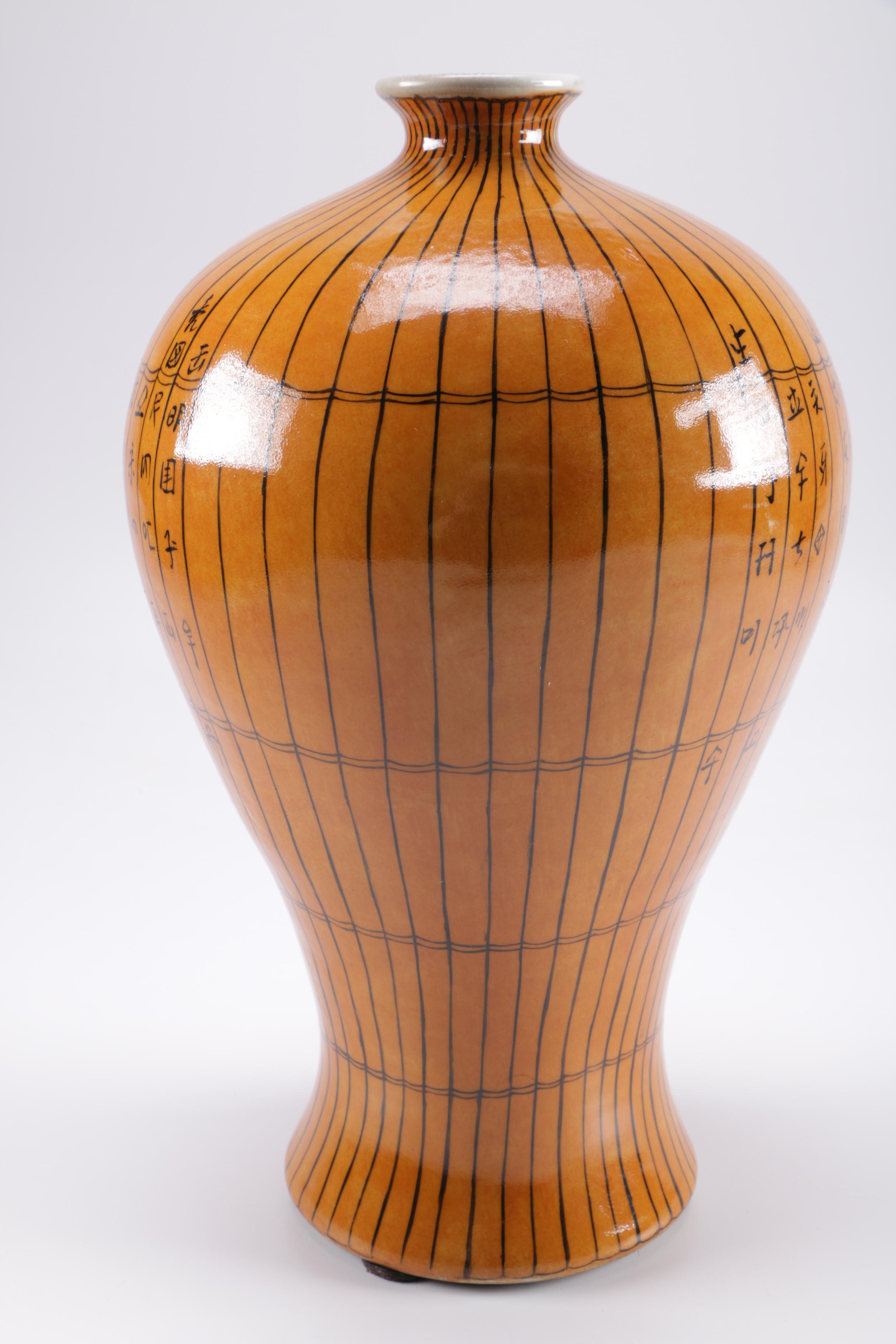 Chinese Porcelain Vase