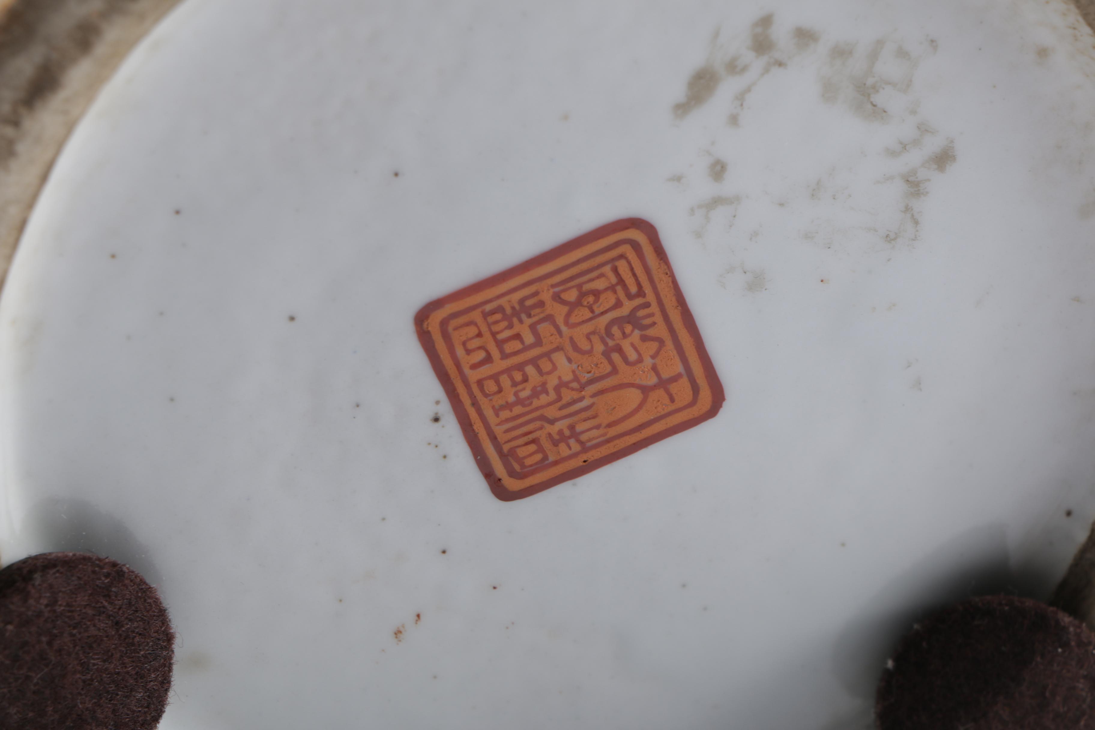 Chinese Porcelain Vase