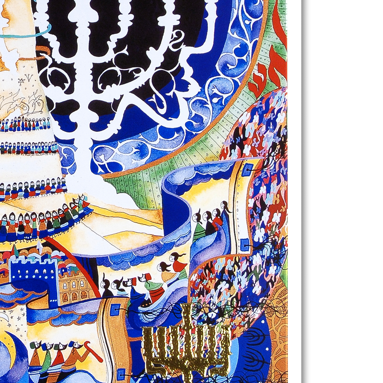 Raphael Abecassis Signed Embossed Lithograph "Menorah"