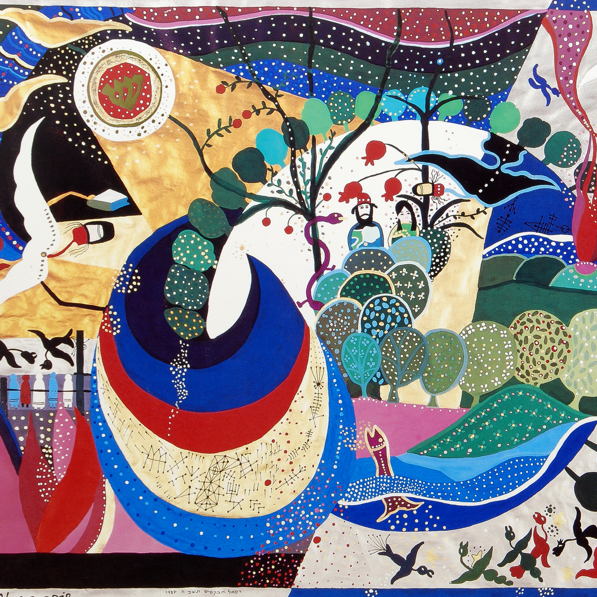 Raphael Abecassis Signed Lithograph "Adam and Eve"