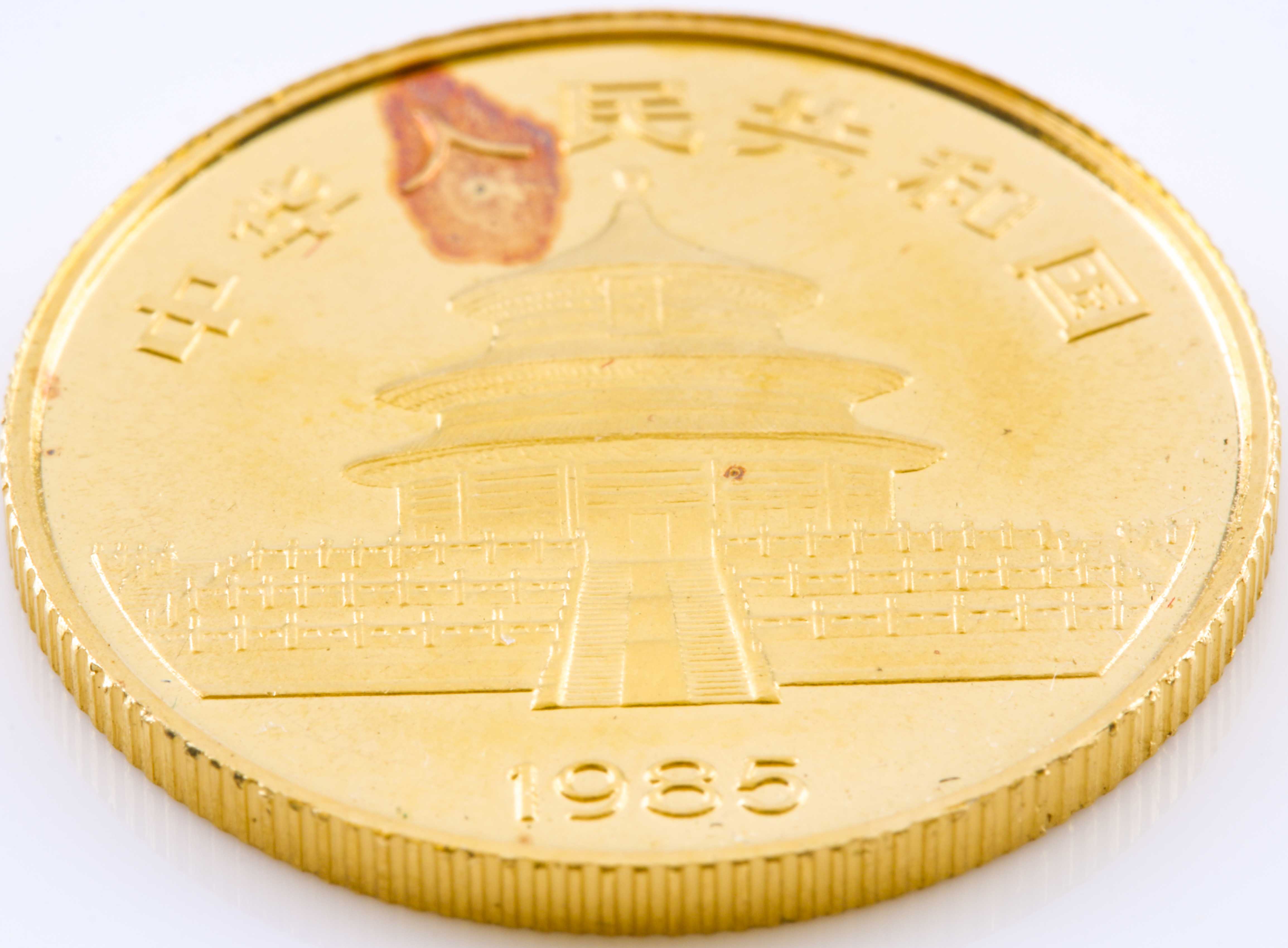 1985 China Gold Panda 1/4 Ounce 25 Yuan