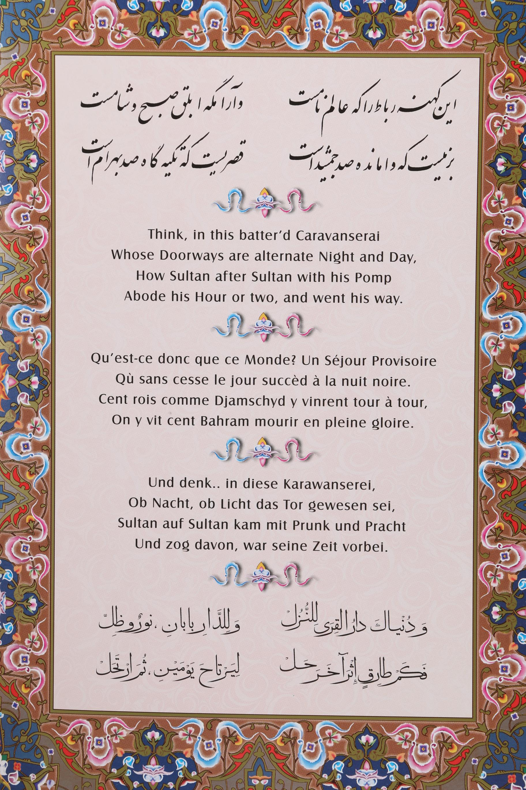 "The Rubaiyat of Omar Khayyam" Book