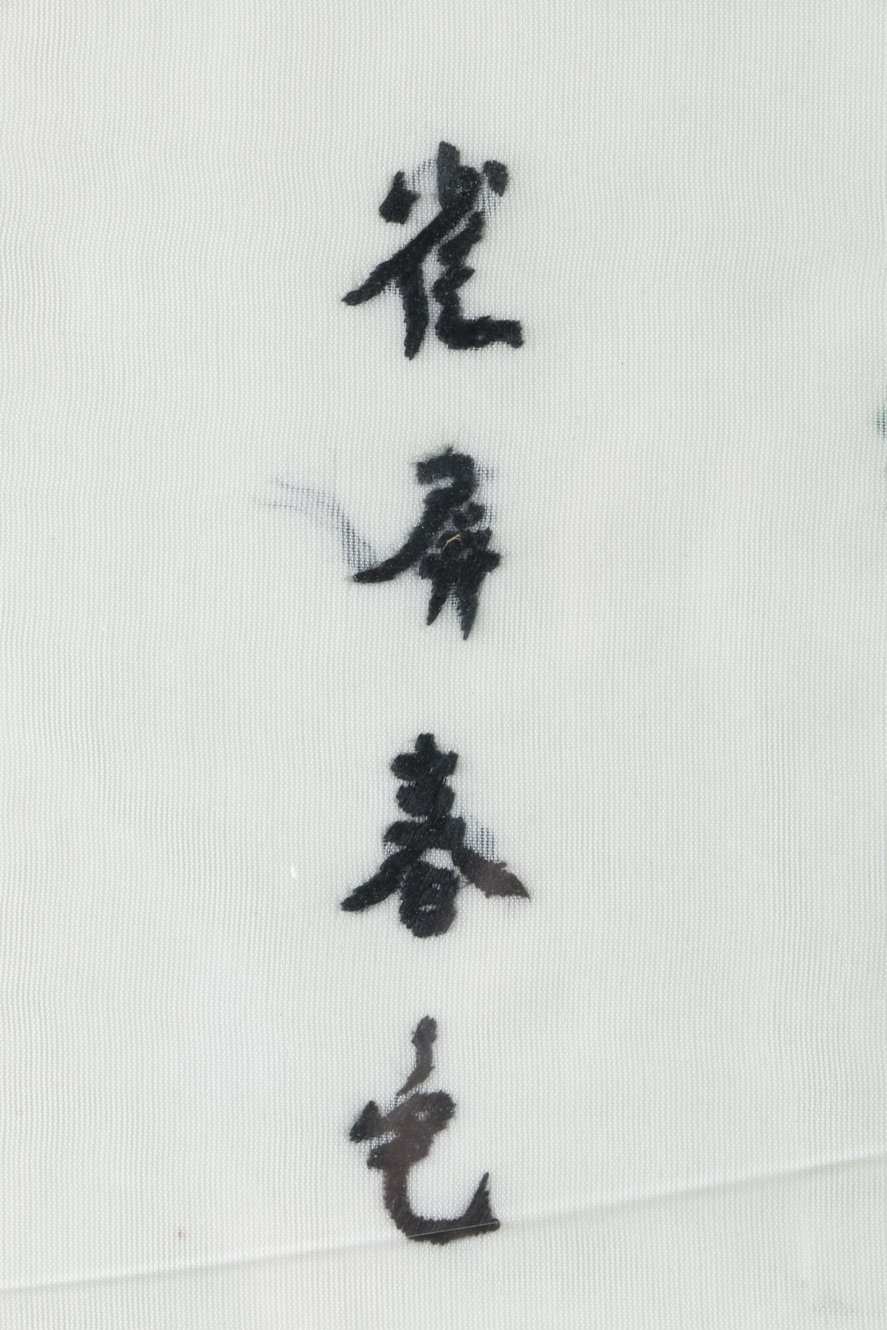 Framed Chinese Peacock Embroidery