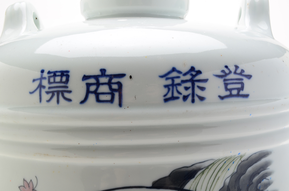 Japanese Ceramic Sake Cask